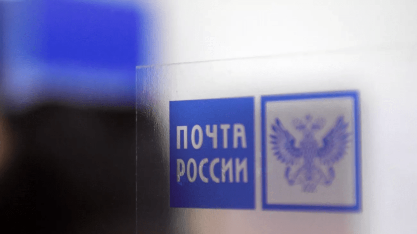 «Почта России» обжалует штраф за нарушение договора о ремонте отделений