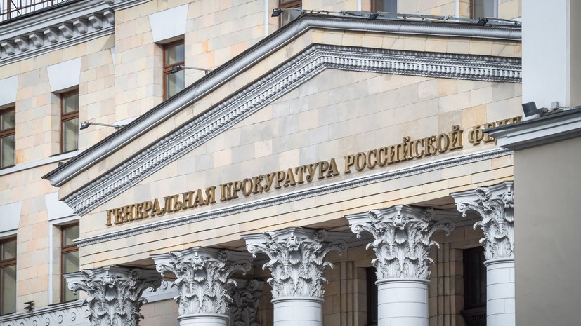ГП направила дополнительные запросы в страны Запада из-за терактов против России