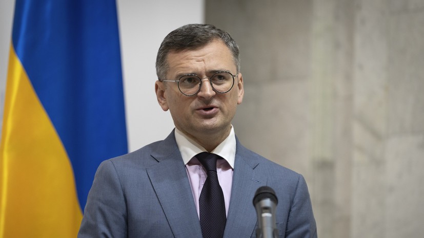 Кулеба: Киев готов вести переговоры с Россией